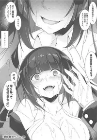 (COMIC1☆12) [Otukimi Koubo (Akizora Momidi)] Shasei Kanri Game (Kakegurui)