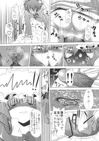 (C79) [Hibiki (Iganseijin)] Patchu+Sato Ni Jitome de Mikudasareru Hon (Touhou Project)