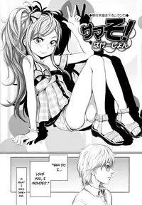 [Ootsuka Reika] Somersault! Vacation (Dorori-chu) [English] {Sage}