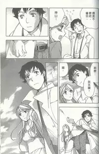 [Kuuki Fuzisaka] Momoiro Milk [Chinese]