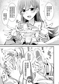 (FF26) [Rayzhai (Rayze)] Ooi no Tokusei Curry | 大井的特製咖喱 (Kantai Collection -KanColle-) [Chinese] [漢化組漢化組]
