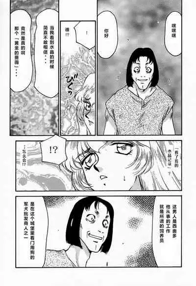 (C52) [LTM. (Taira Hajime)] NISE Dragon Blood! 4 [Chinese] [牛头汉化]