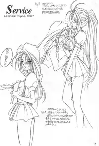 (SC40) [Luck&Pluck!Co. (Amanomiya Haruka)] Shalala (Ah! Megami-sama / Oh! My Goddess!)