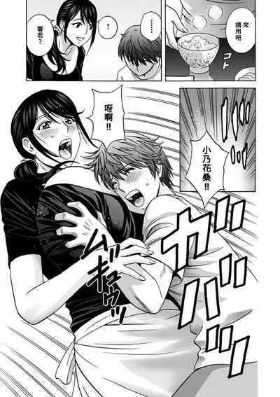 [Hidemaru] Yasashii Oba-san Yarashii Oba-san Ch.1-4 [Chinese] [Banana手工漢化] [Digital]