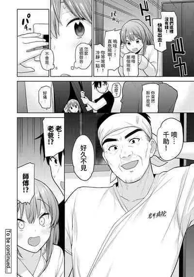 SotsuAl Cameraman toshite Ichinenkan Joshikou no Event e Doukou Suru Koto ni Natta Hanashi Ch.1-8