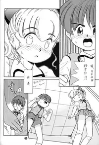 (C48) [Ganso Sonoda Ya (Various)] Chousen Ame Ver,7.0 (Various)