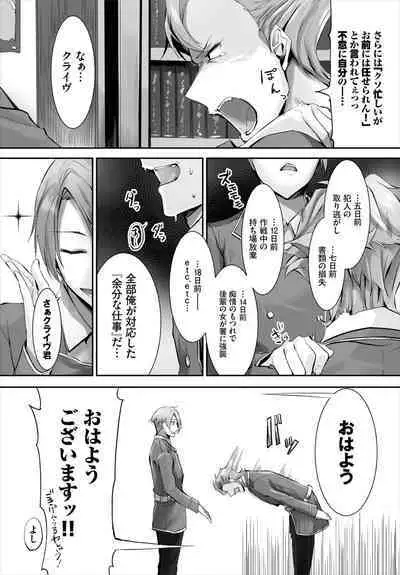 [Kyougoku Touya] Orokamono wa Nekomimi Dorei ni Izon suru ~Hajimete no Choukyou Seikatsu~ 01-17