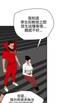 Desire King 欲求王 Ch.41~48 [Chinese]