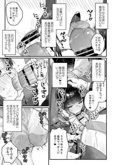 [Tenkirin (Kanroame)] Naritakunai no ni Succubus ni Natte Shimatta Yamada-san Densha Ranko Hen [Digital]