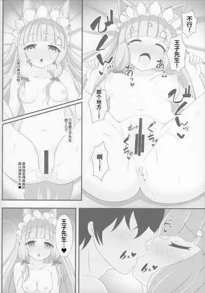 (C99) [Bakuhatsu Market (Minato Akira)] Maho Hime Connect! 2 | 真步公主连结!2 (Princess Connect! Re:Dive) [Chinese] [阿卡姆汉化]