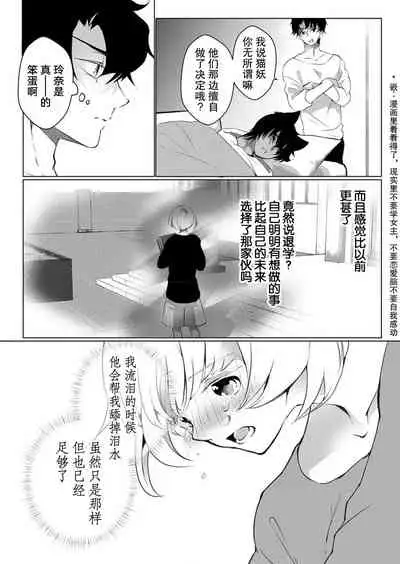 [Hirome Chisa] Kuroneko Kareshi ~Hatsujouki Kemono no Zetsurin H ni Gochuui!!~ | 黑猫男友～请注意发情期野兽带来的绝顶h！！ Ch. 1-6 end [Chinese] [莉赛特汉化组]