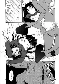 [Mangourt] imperialism (Fate/Stay Night)