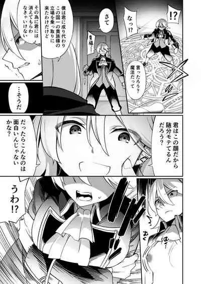 Country's most aristocrat being transformed into a peasant girl