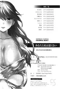 [Kuon Michiyoshi] Anata to Watashi wa Warukunai