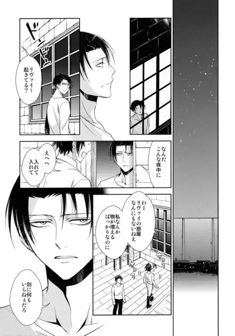 Ten ni Habataku Sono Hi Made