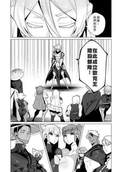 Yuusha-sama wa Houshuu ni Hitozuma o Gokibou desu 3