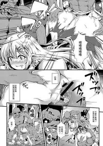 Mesu Ochi Demon Slave