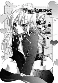 [Fujikawa Satoshi] TS Panic Ch. 1-3