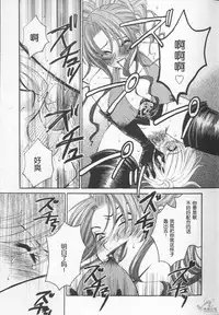 [Gotoh Akira] 21 Ji no Onna ~Newscaster Katsuki Miki~ 2 | 21时之女 ~新闻女主播—桂木美纪~ 2 [Chinese]