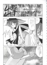 [Anthology] Saint Something 2 (Various)