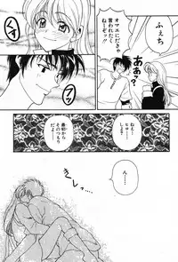 [Kouenji Marimo] Kimi wa TOO SHY