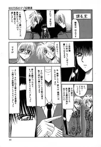 [Miyuma Subaru] 800 Man Hiki no Mazo Dorei Tachi - The Masochist Slaves of 8 Million Animals.