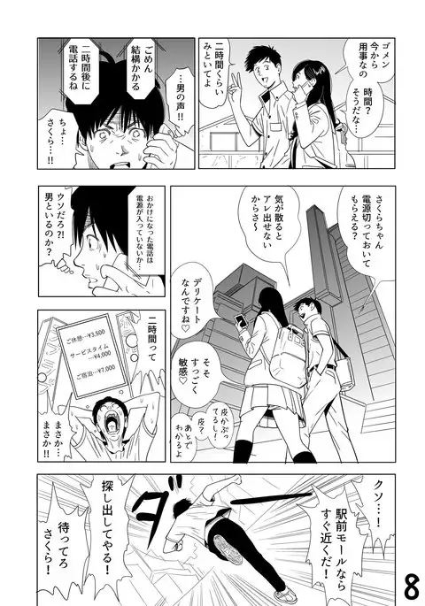 Sex Education -short version-