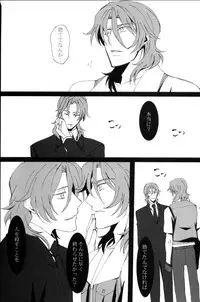 [PAYA PAYA MAMBO De U! (Takepon)] L/S ...If 2 (Mobile Suit Gundam 00)