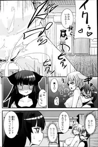 [Takara Akihito] Yama no Mononoke Ch. 1-2