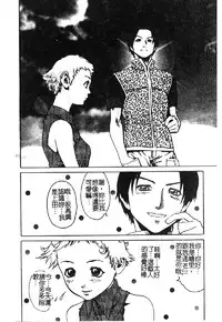 [DASH] Omutsu Shoujo [Chinese]