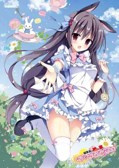 月刊うりぼうざっか店 2018年6月25日発行号