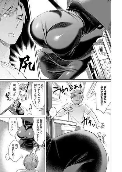 Yokubou Pandora Yokubou 1-23