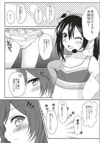 (SC65) [Ohoshisamadou (GEKO)] Kotori to Niko ga Himitsu no Sekkyaku shichau yo♥ (Love Live!)