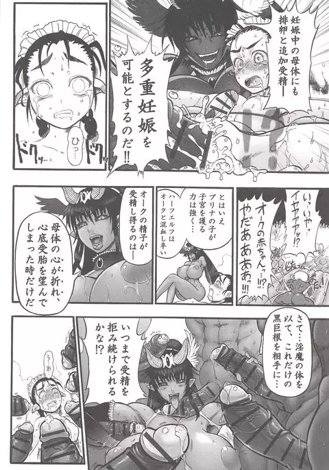 Futari no Meikyuu Oujo ~Futanari Haha Shimai no Dekiai Harem~ + Toranoana Illust Card