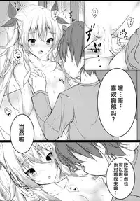 (CT31) [Tsundereiku (Arane)] Tsunderempire (Azur Lane) [Chinese] [好想玩梗汉化组]
