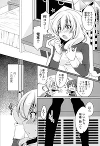 [Yukiji Shia] Hatsu Ana