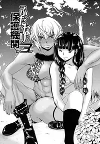 [Moriya Gia] Futanarist