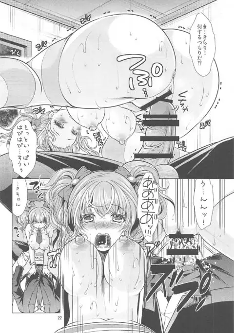 Kirari to P-chan no Icha Love Lesson