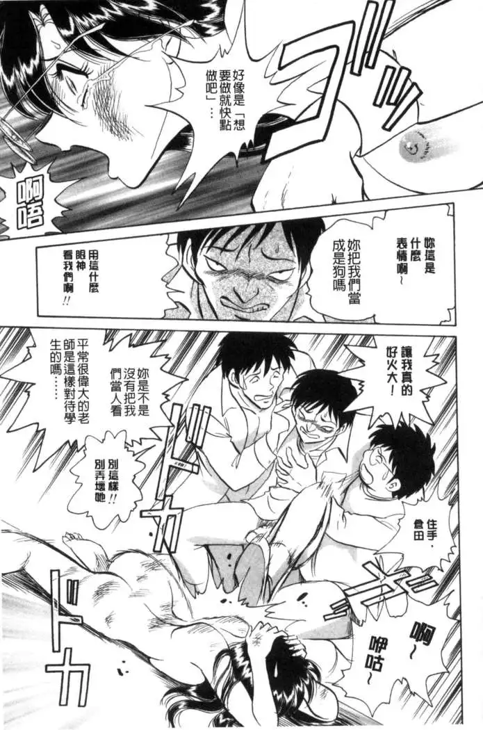 正しい課外授業