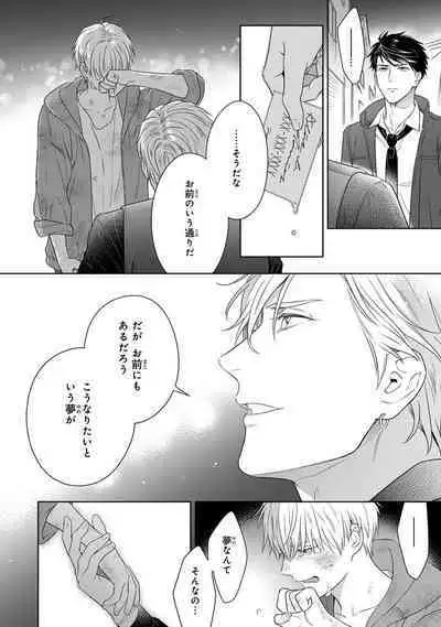 Calling Darling, Las Vegas