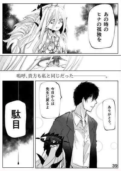 [Soshite Monogatari ga Owaru (Soushi Soshite)] Shiramaku, Yoru o Kakushite - Then, The Story Ends. (Blue Archive) [Digital]