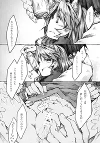 (C78) [KinderGarten21] KinderGarten21 Sairokuhon 5