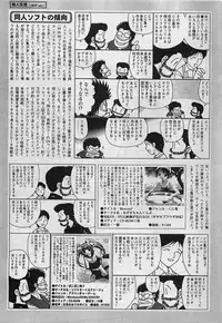 COMIC Penguinclub Sanzokuban 2003-01