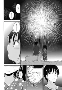 [Fuyuno Mikan] Lolippoino [Digital]