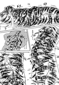 (C78) [Sumomo Dou (Sumomo EX)] Ikenie Seminar | Sacrifice Seminar