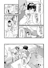 [Eichi Jijou (Takamiya)] Kataoka-kun no Shiritai Koto [Digital]