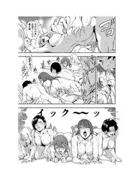 [Misaki Yukihiro] Nikuhisyo Yukiko 23