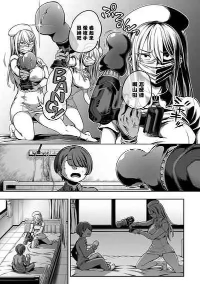 [Sakusei Kenkyuujo/Kameyama Shiruko] Sakusei Byoutou ~Seikaku Saiaku no Nurse shika Inai Byouin de Shasei Kanri Seikatsu~ | 搾精病棟～在只有惡劣性格的護士存在的醫院裡度過的射精管理生活～[Chinese] [禁漫漢化組]