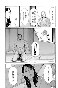 [Takasugi Kou] Mumyou no Uzu Ch. 1-9