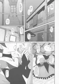 (C70) [Studio Wallaby (Haruhonya)] Utsukushii Kuro ga Suki (Onegai My Melody)